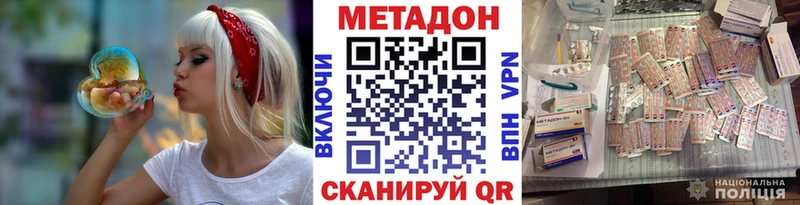 МЕТАДОН methadone Камышлов